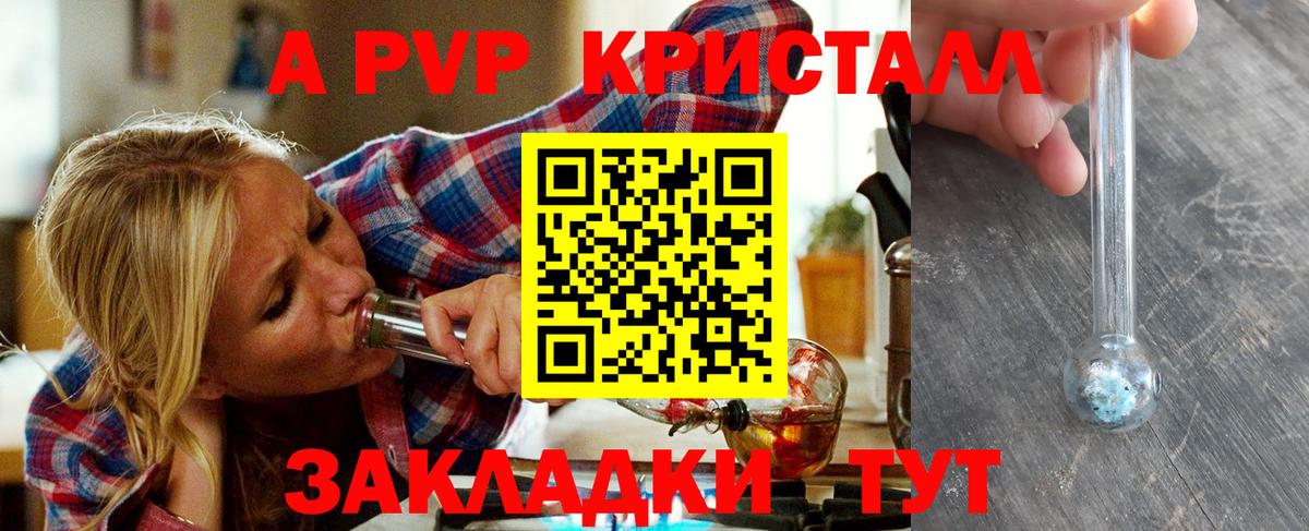 A PVP крисы CK Спасск-Дальний