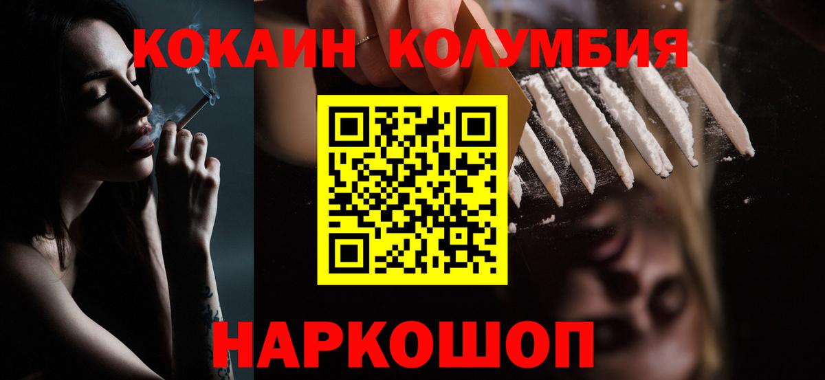 COCAIN  Вход с VPN  Cocaine Fish Scale  Спасск-Дальний  Кокаин Эквадор 
