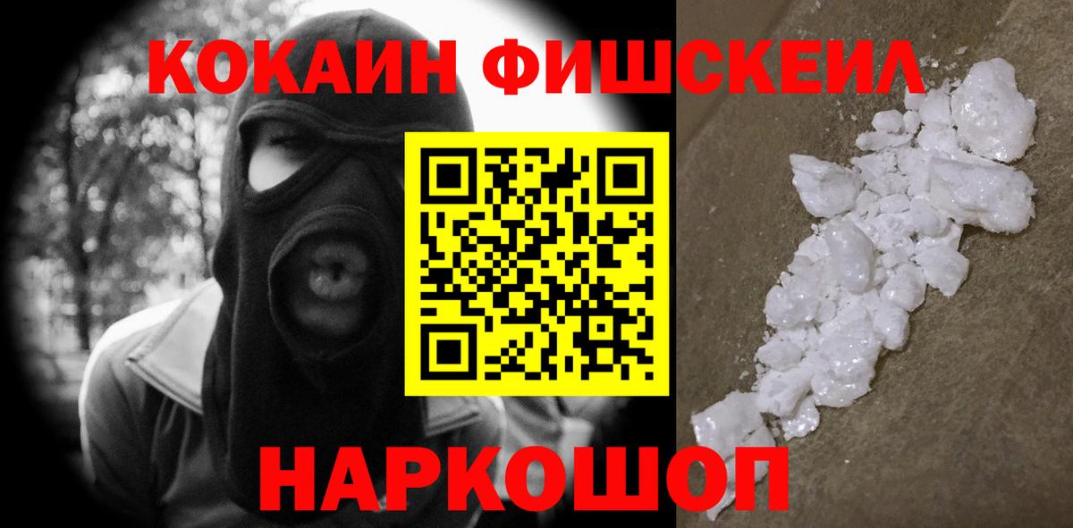 Cocaine Эквадор Спасск-Дальний