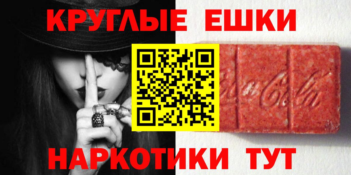 Ecstasy 280мг  Вход с VPN  где купить   Спасск-Дальний 