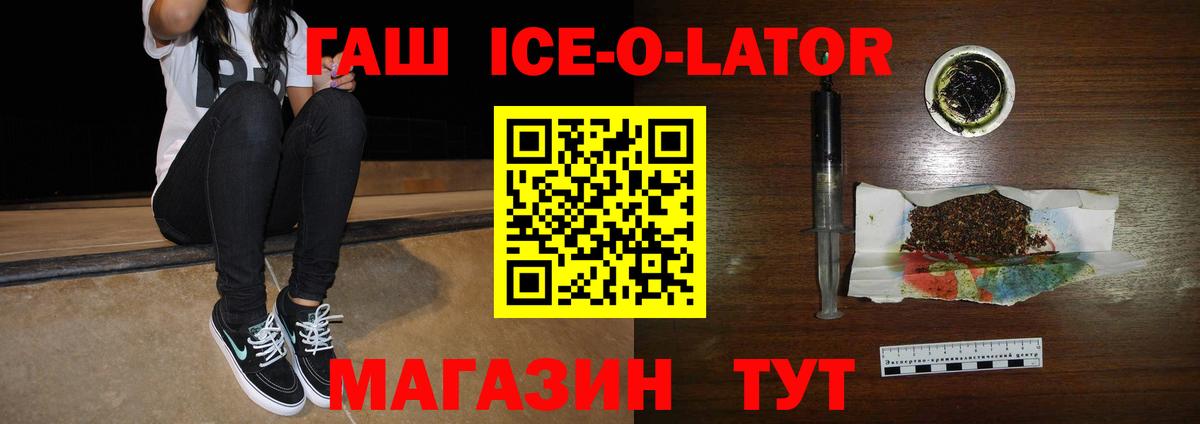 Спасск-Дальний  Гашиш Cannabis  ГАШ хэш  купить наркоту  Вход с VPN  Гашиш 