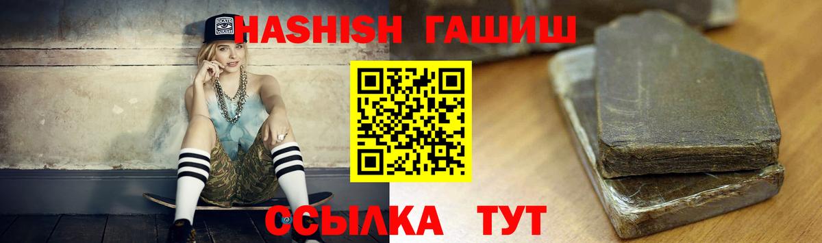 ГАШИШ гарик Спасск-Дальний