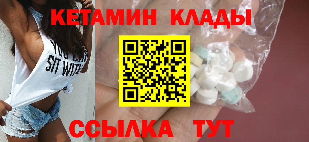 ссылка на мегу ссылки  Вход с VPN  Спасск-Дальний  КЕТАМИН ketamine 