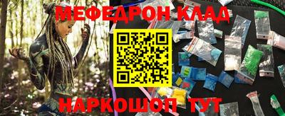 меф Пенза