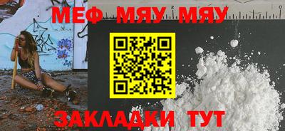 меф Пенза