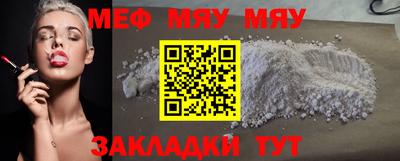 меф Пенза