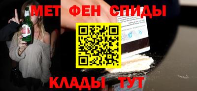 меф Пенза