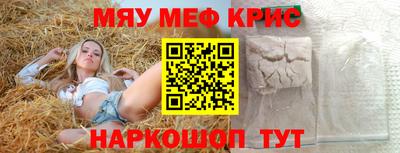 меф Пенза