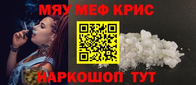 меф Пенза
