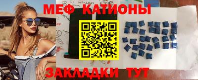 меф Пенза