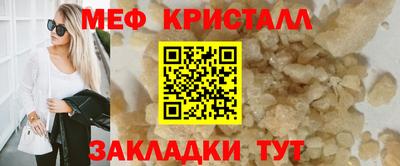 меф Пенза
