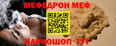 меф Пенза
