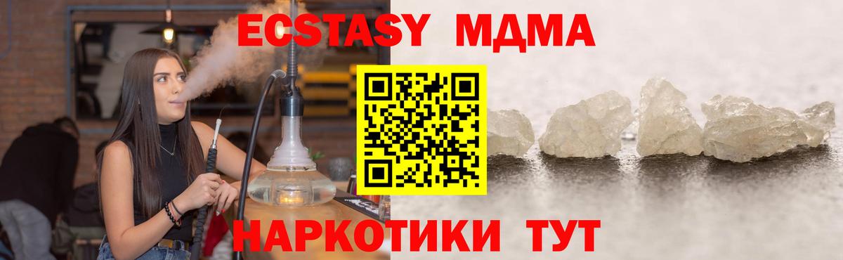 МДМА crystal Спасск-Дальний