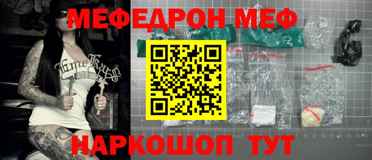 Мефедрон кристаллы Спасск-Дальний