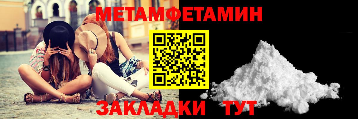 МЕТАМФЕТАМИН мет  Вход с VPN  МЕТАМФЕТАМИН мет  Спасск-Дальний 