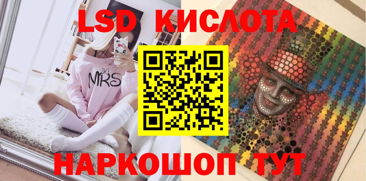 Марки NBOMe 1,8мг Спасск-Дальний
