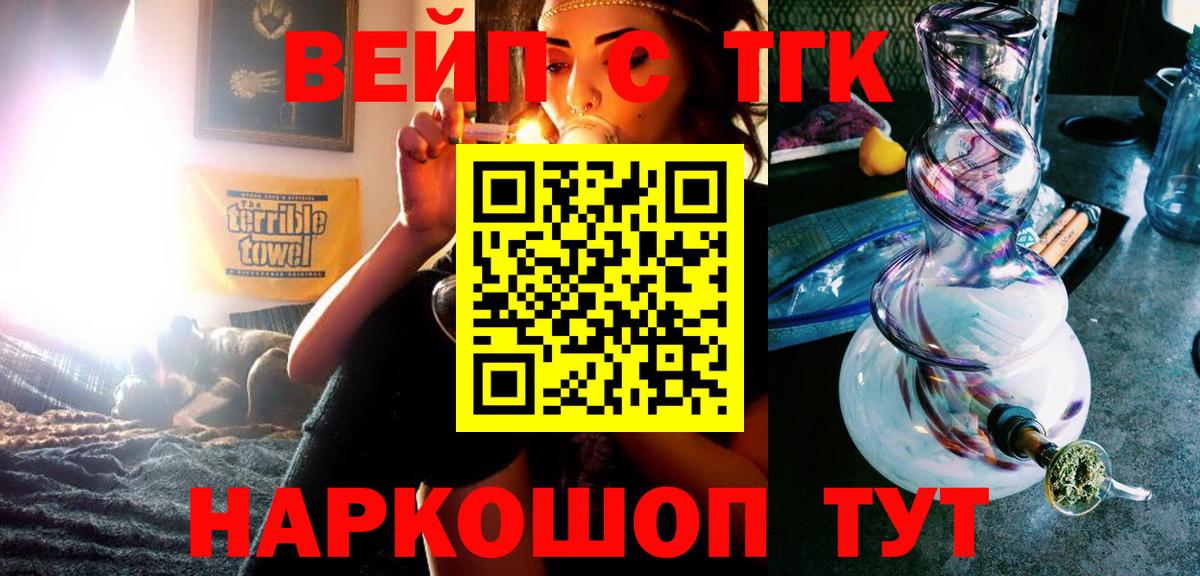 закладка  Дистиллят ТГК Wax  Спасск-Дальний  Вход с VPN  ТГК гашишное масло 
