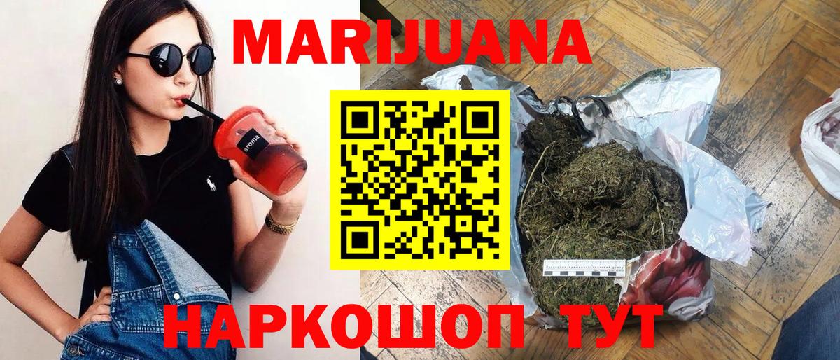 Шишки марихуана тримм  Конопля SATIVA & INDICA  Спасск-Дальний  Марихуана Bruce Banner  Вход с VPN  Бошки Шишки марихуана 
